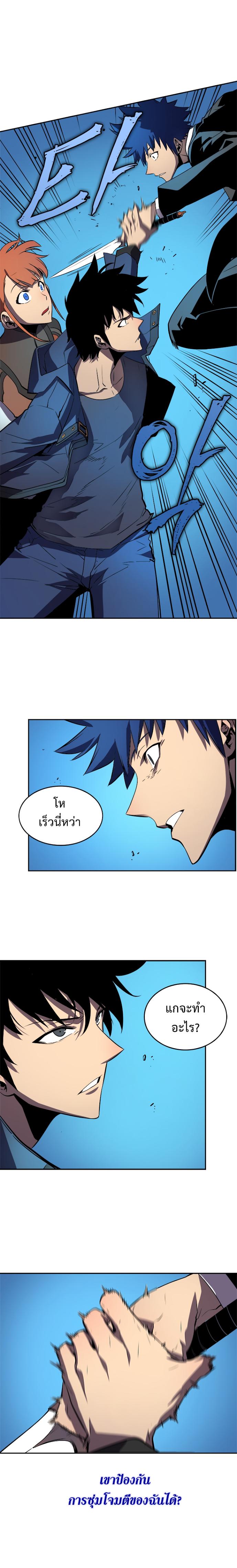 Solo Leveling ตอนที่ 30 6