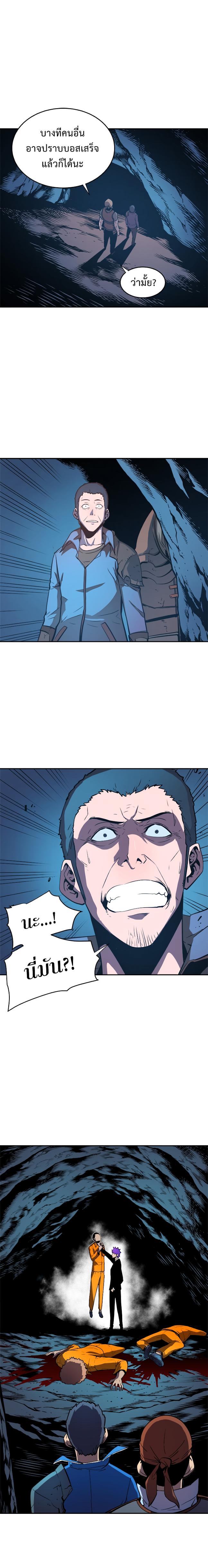 Solo Leveling ตอนที่ 30 3