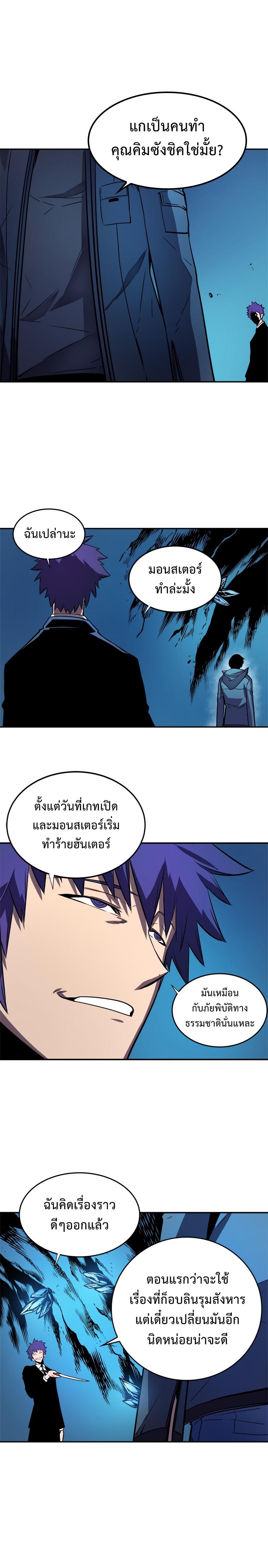 Solo Leveling ตอนที่ 30 16