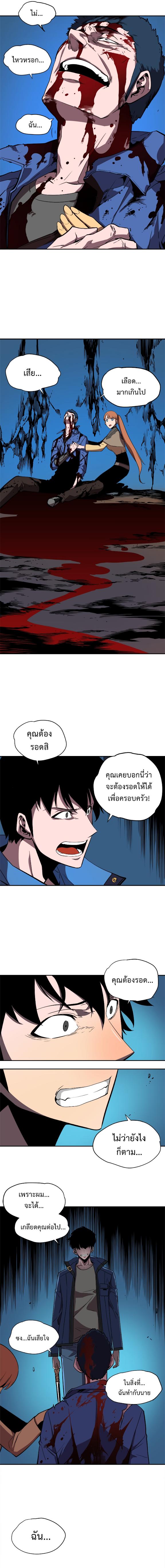 Solo Leveling ตอนที่ 30 13