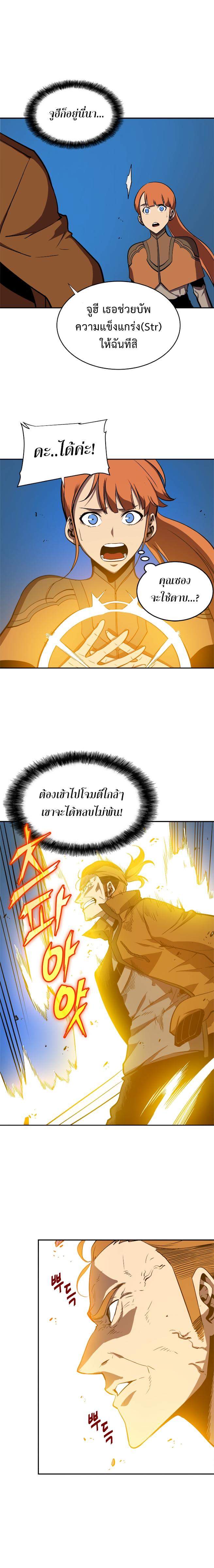 Solo Leveling ตอนที่ 30 18