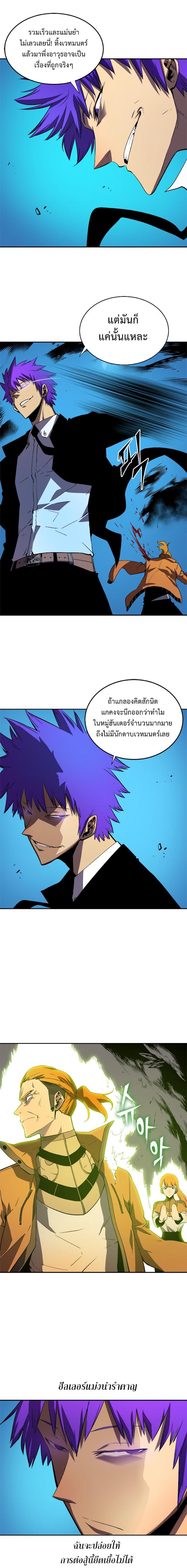 Solo Leveling ตอนที่ 31 6