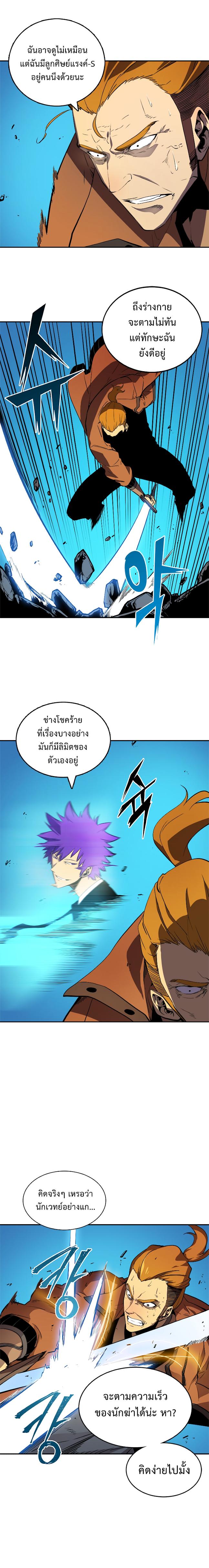 Solo Leveling ตอนที่ 31 8
