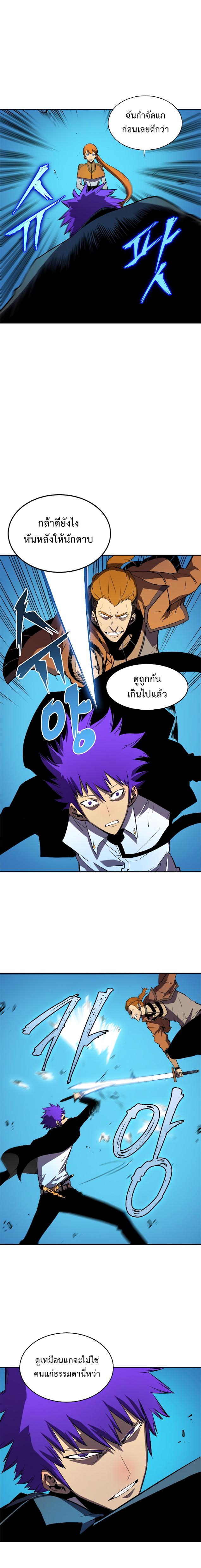 Solo Leveling ตอนที่ 31 7