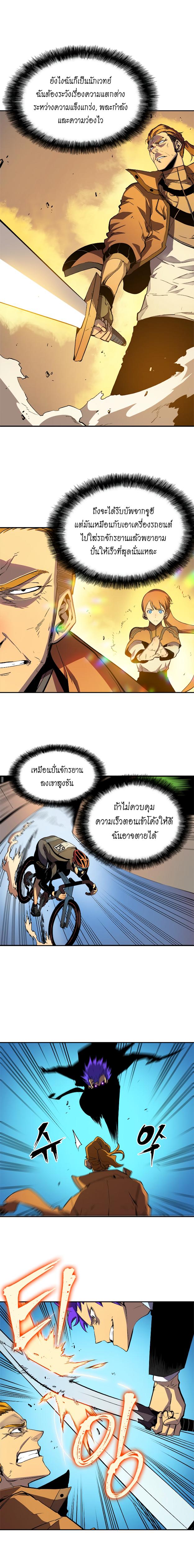 Solo Leveling ตอนที่ 31 3