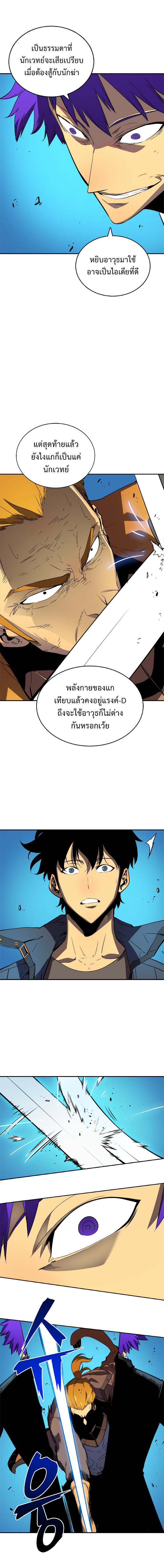 Solo Leveling ตอนที่ 31 4