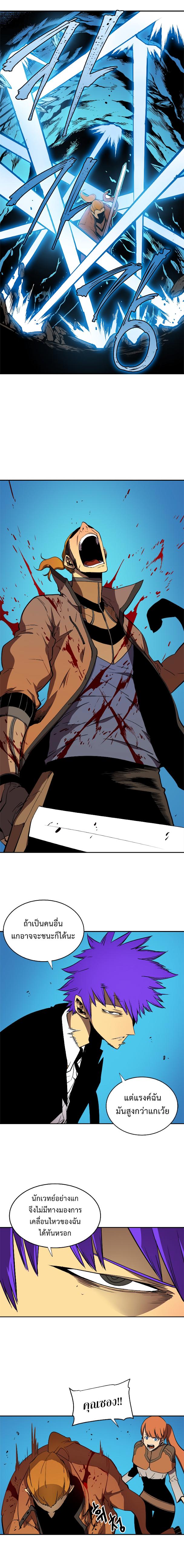 Solo Leveling ตอนที่ 31 9