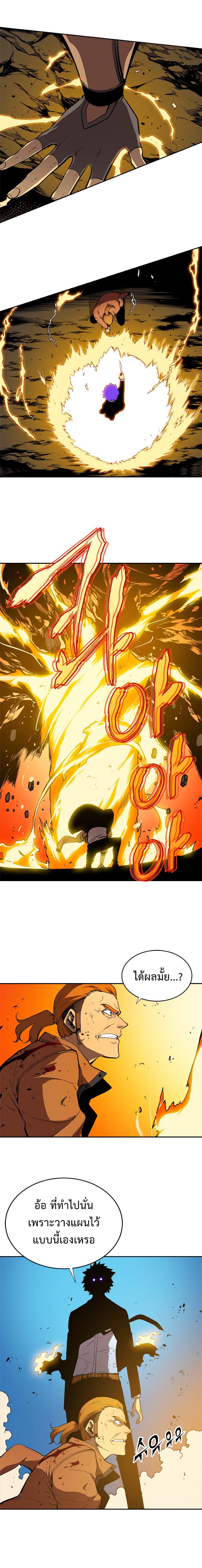Solo Leveling ตอนที่ 31 11