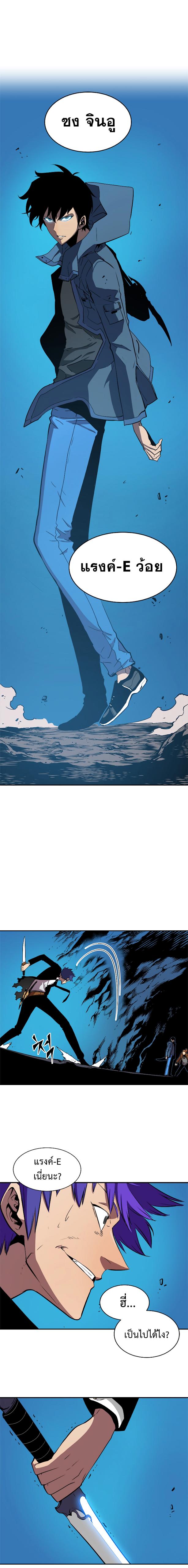 Solo Leveling ตอนที่ 31 14