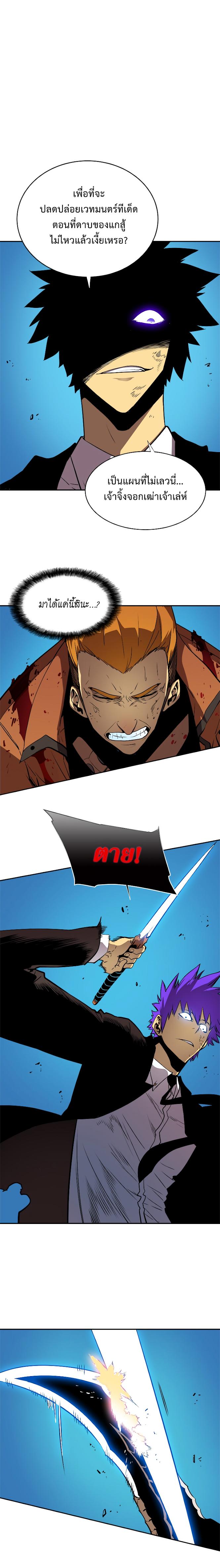 Solo Leveling ตอนที่ 31 12