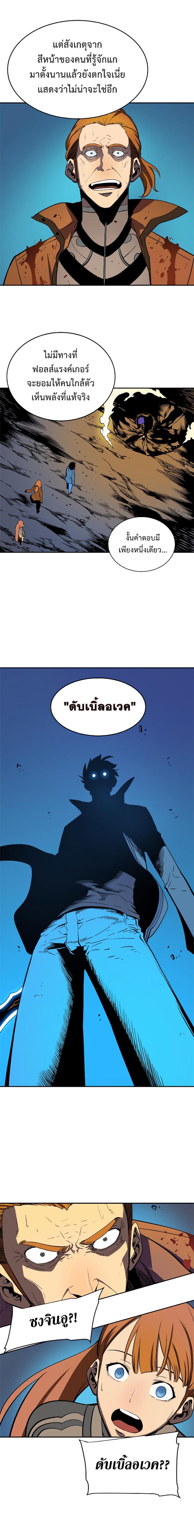 Solo Leveling ตอนที่ 31 16