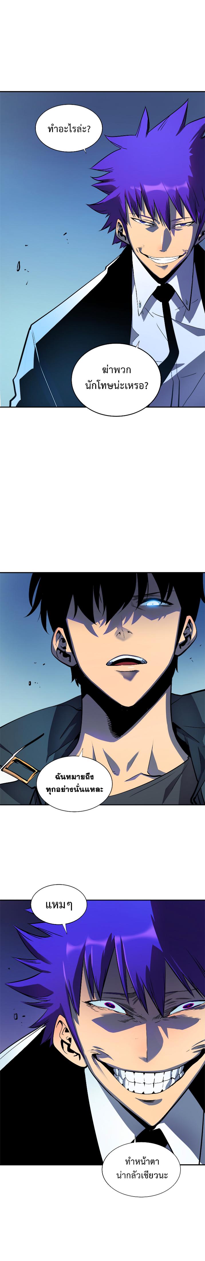 Solo Leveling ตอนที่ 32 3