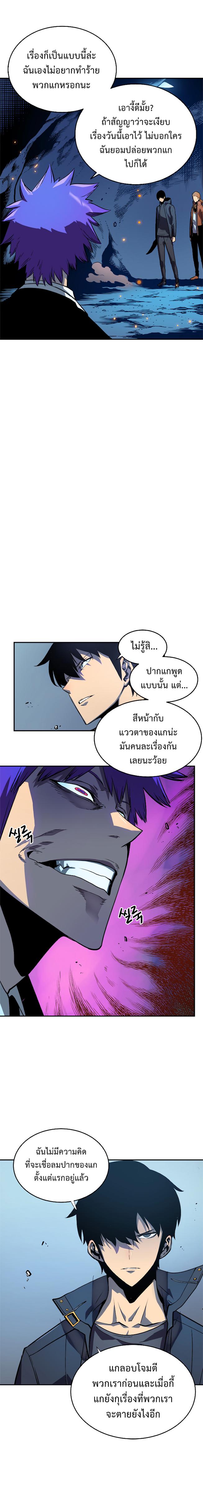 Solo Leveling ตอนที่ 32 7