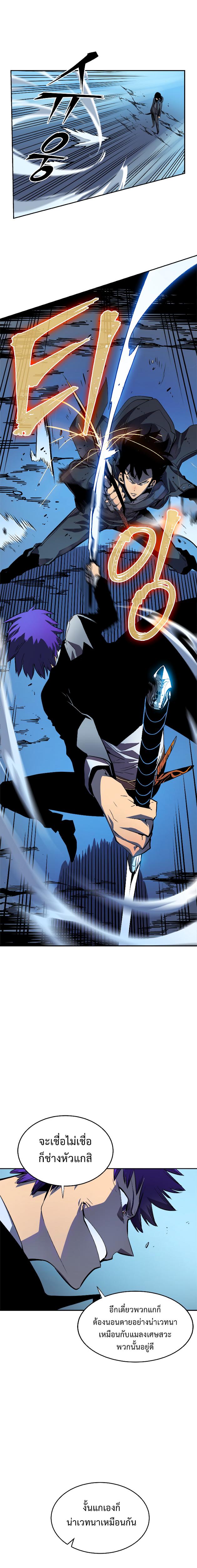 Solo Leveling ตอนที่ 32 8