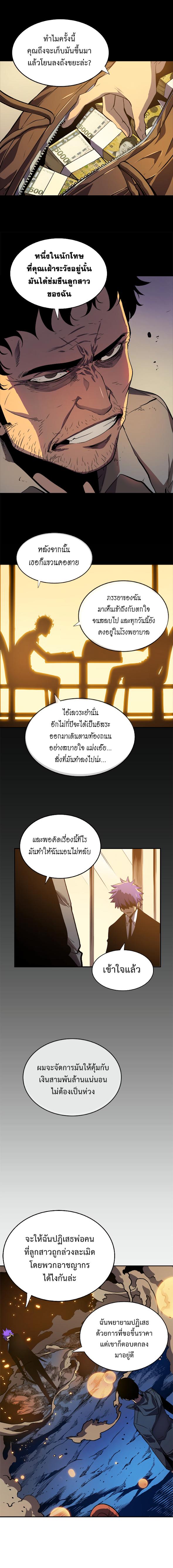 Solo Leveling ตอนที่ 32 6