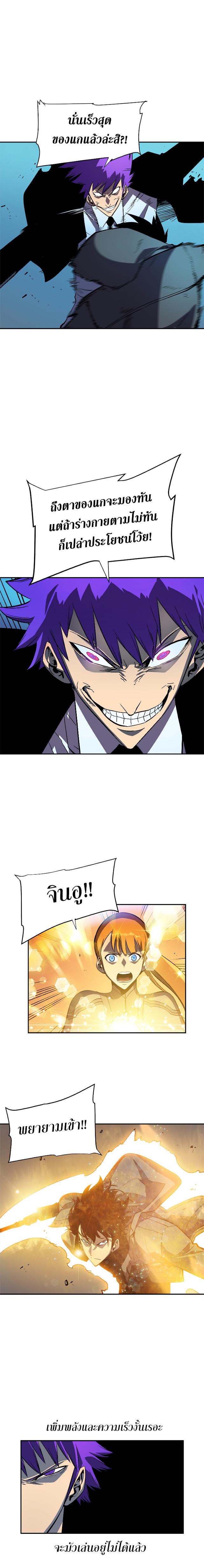 Solo Leveling ตอนที่ 32 12