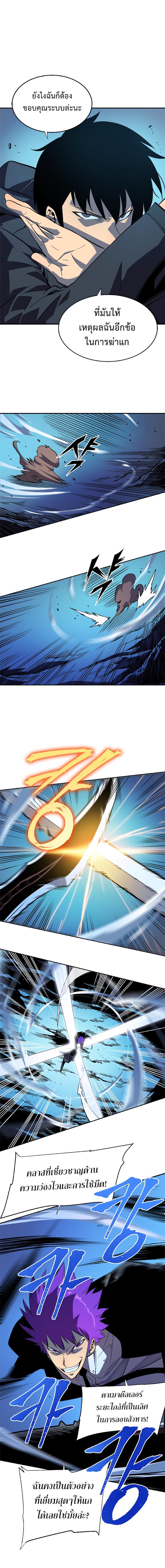 Solo Leveling ตอนที่ 33 3