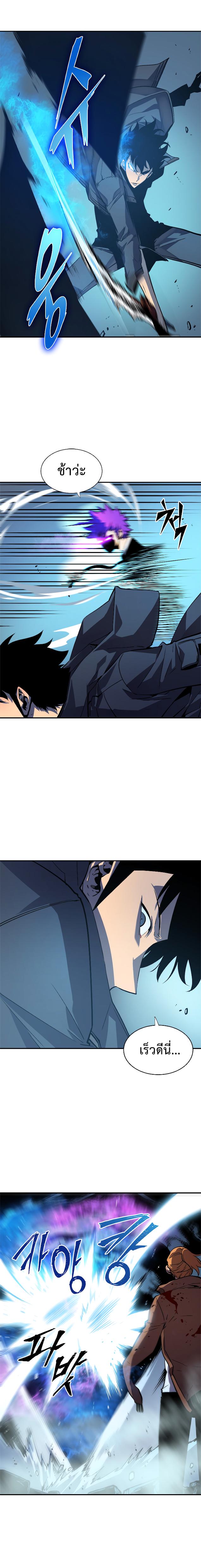 Solo Leveling ตอนที่ 32 10