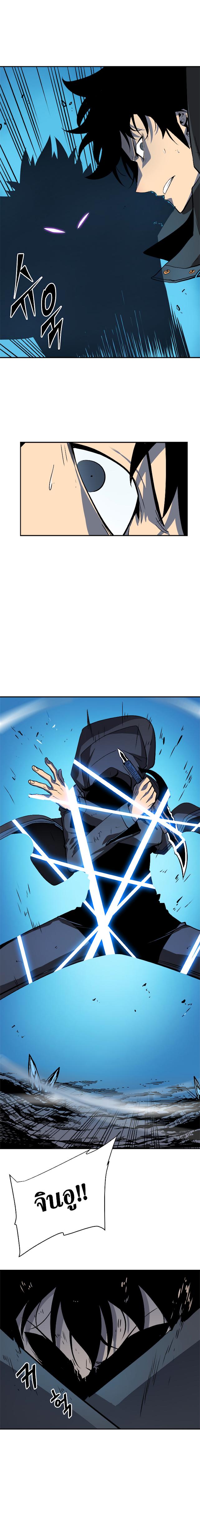 Solo Leveling ตอนที่ 32 15