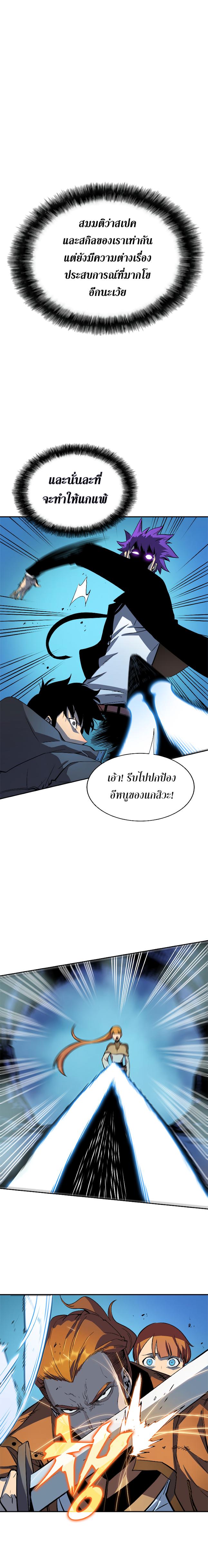 Solo Leveling ตอนที่ 32 14