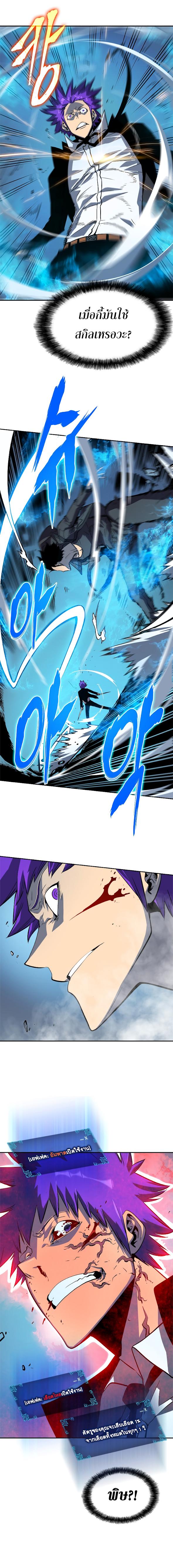 Solo Leveling ตอนที่ 33 5