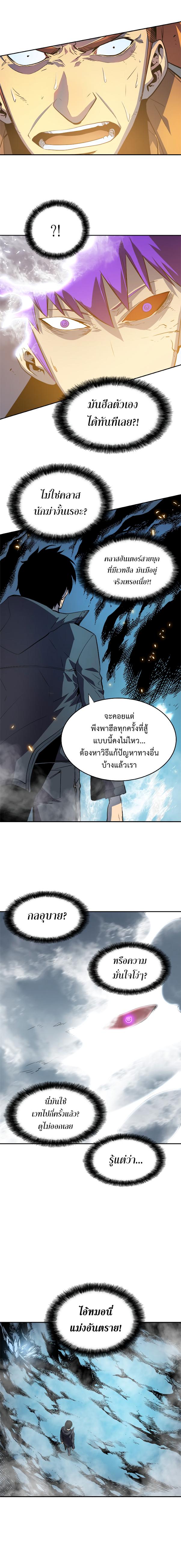 Solo Leveling ตอนที่ 33 11