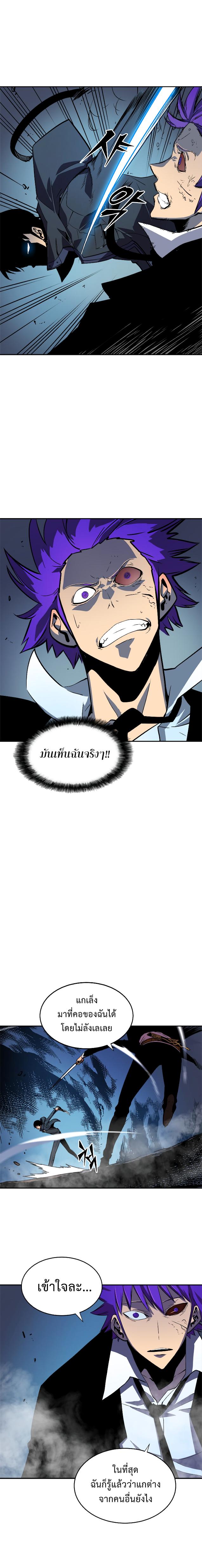 Solo Leveling ตอนที่ 33 13