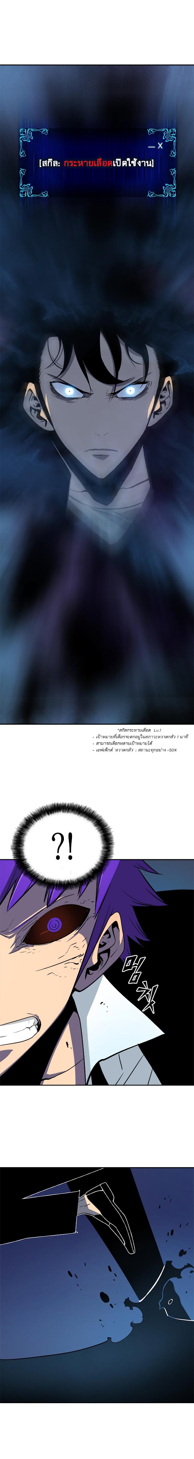 Solo Leveling ตอนที่ 33 17