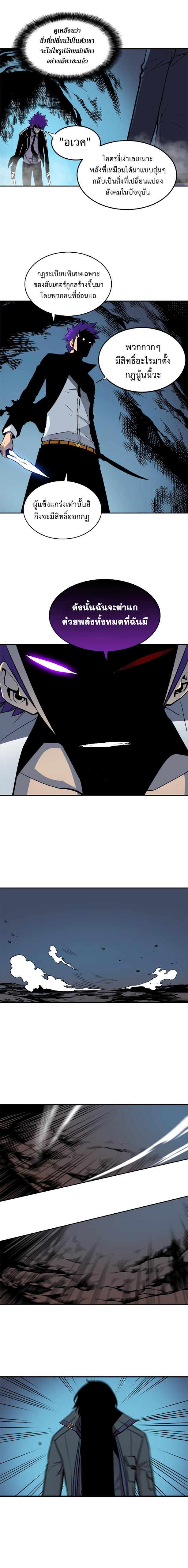 Solo Leveling ตอนที่ 33 15