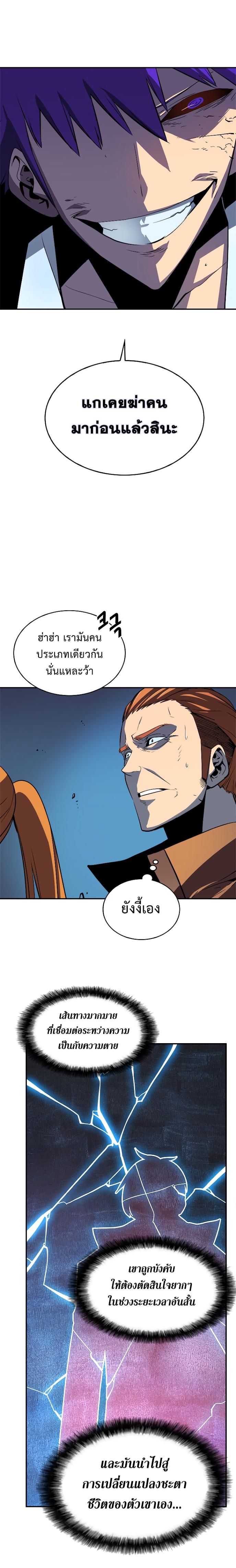 Solo Leveling ตอนที่ 33 14