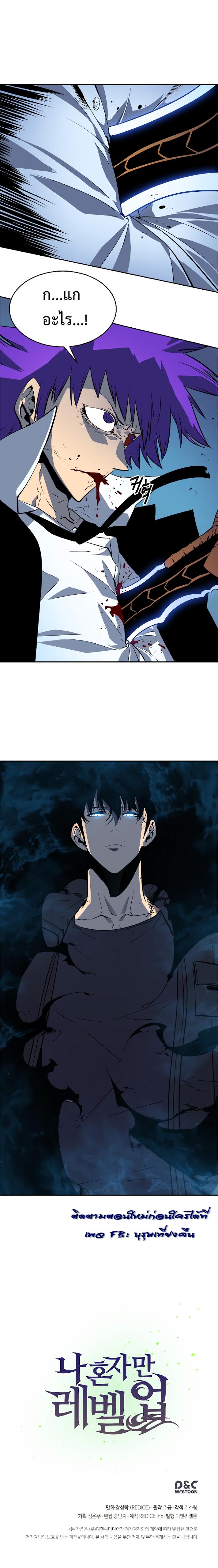 Solo Leveling ตอนที่ 33 20