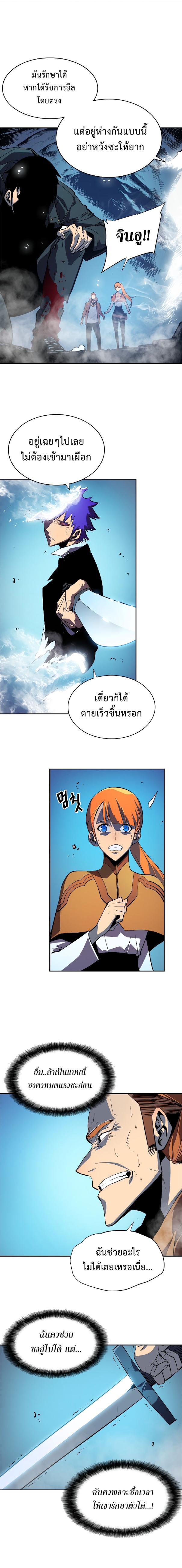 Solo Leveling ตอนที่ 33 9
