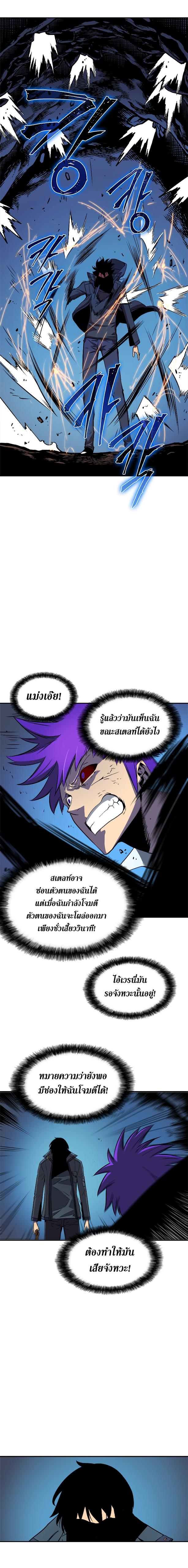 Solo Leveling ตอนที่ 33 16