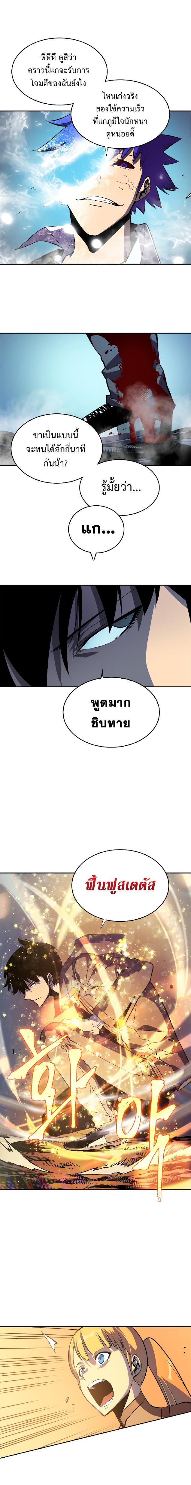 Solo Leveling ตอนที่ 33 10