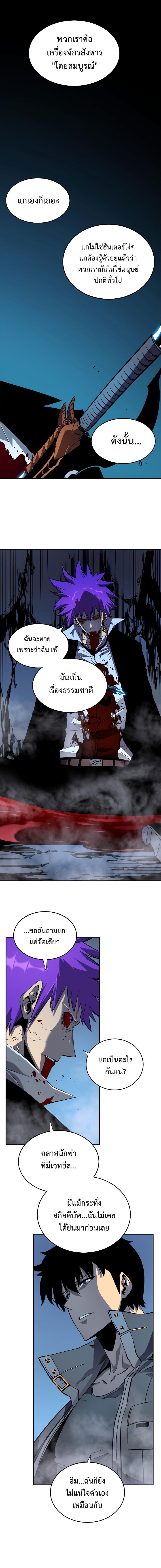 Solo Leveling ตอนที่ 34 3