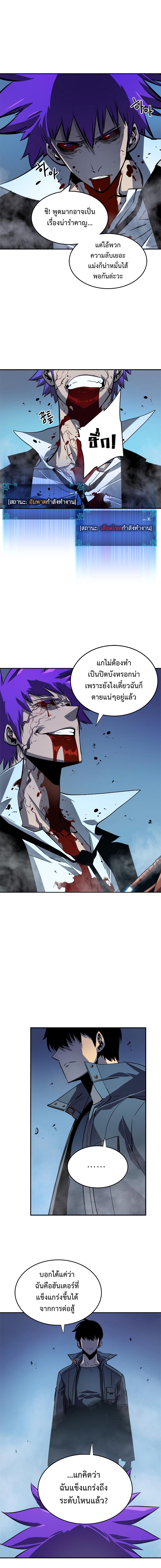 Solo Leveling ตอนที่ 34 4