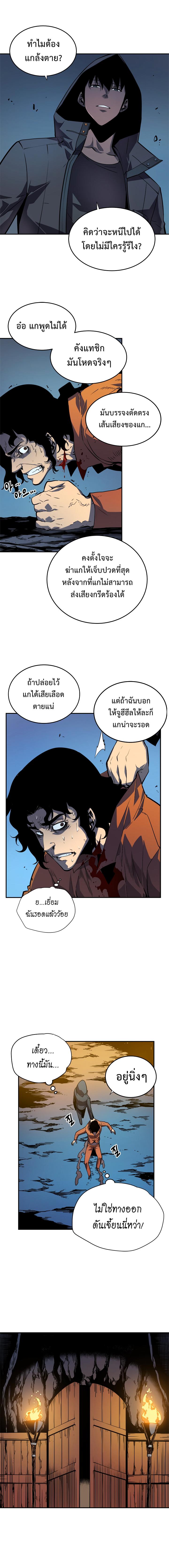 Solo Leveling ตอนที่ 34 9