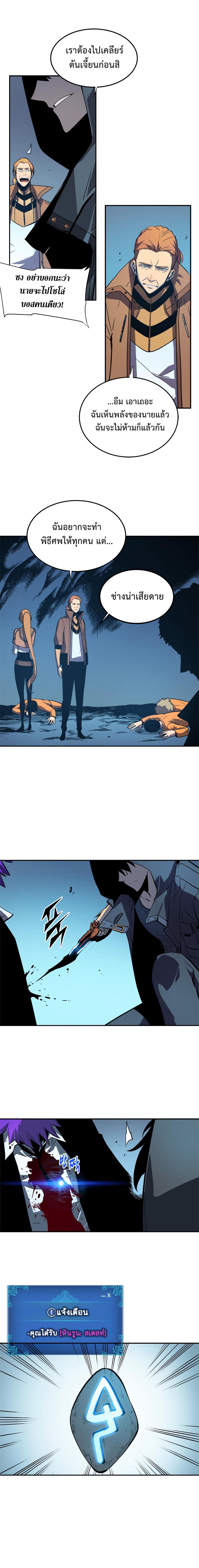 Solo Leveling ตอนที่ 34 7