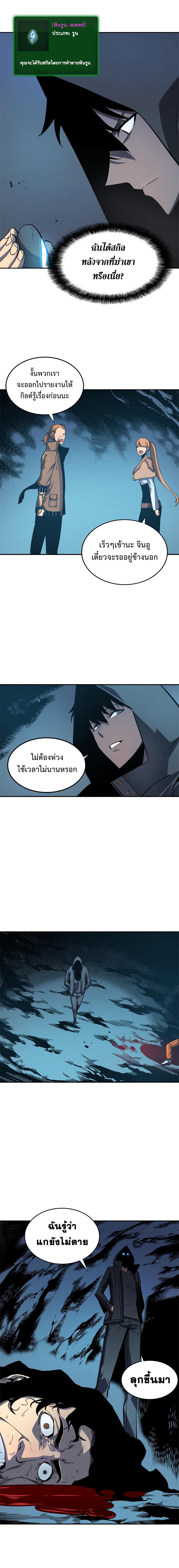 Solo Leveling ตอนที่ 34 8