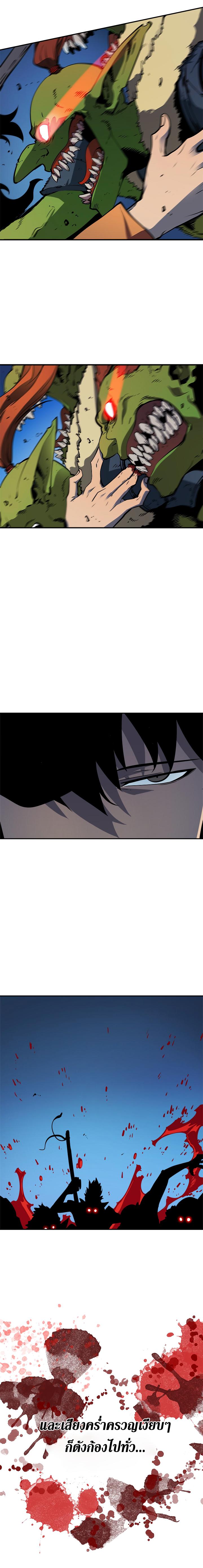 Solo Leveling ตอนที่ 34 12