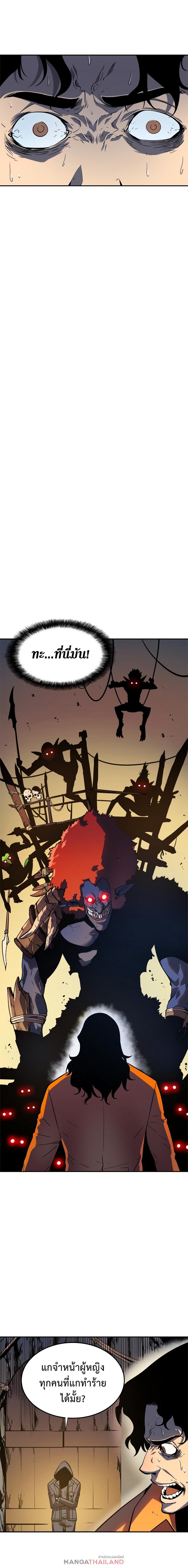 Solo Leveling ตอนที่ 34 10