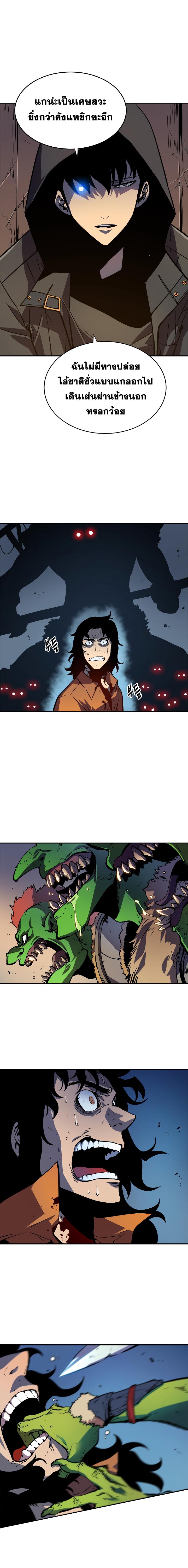 Solo Leveling ตอนที่ 34 11