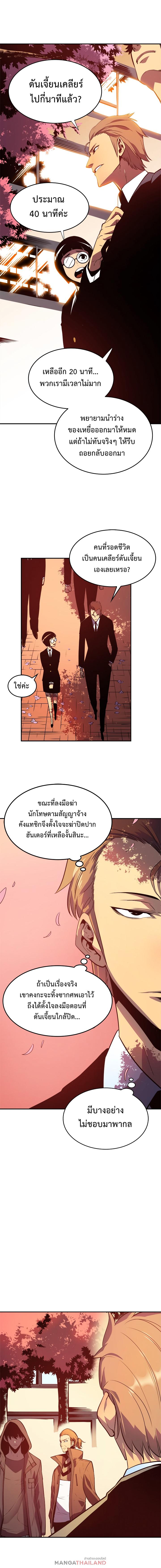 Solo Leveling ตอนที่ 34 14