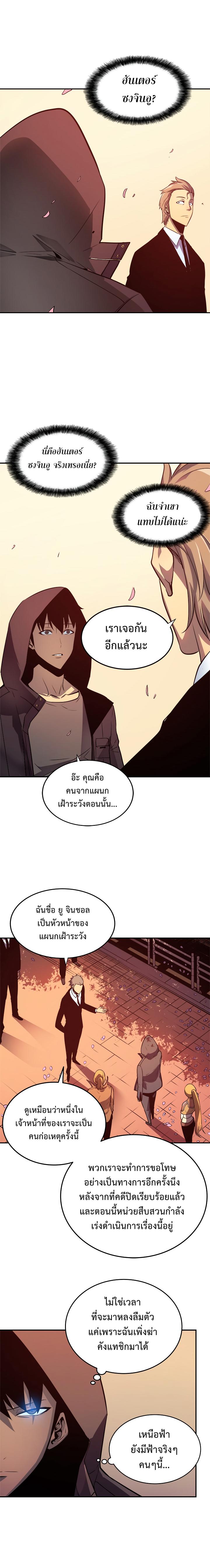 Solo Leveling ตอนที่ 34 15