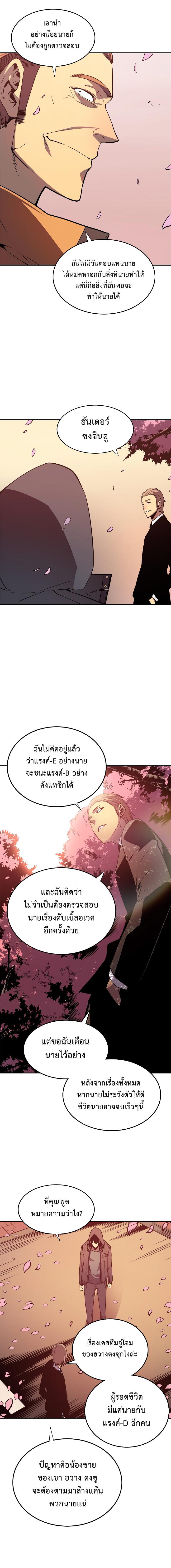 Solo Leveling ตอนที่ 34 19