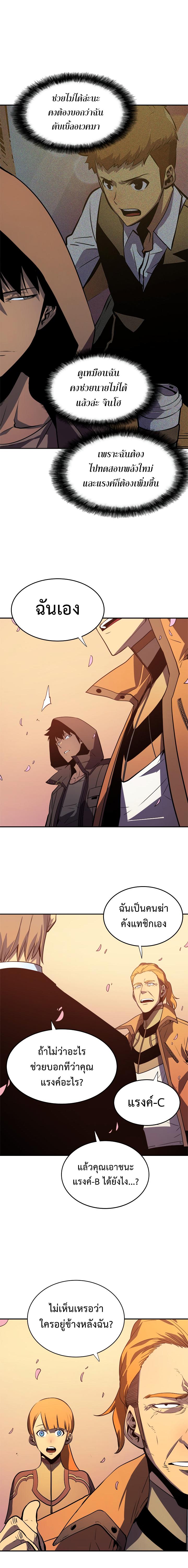 Solo Leveling ตอนที่ 34 17