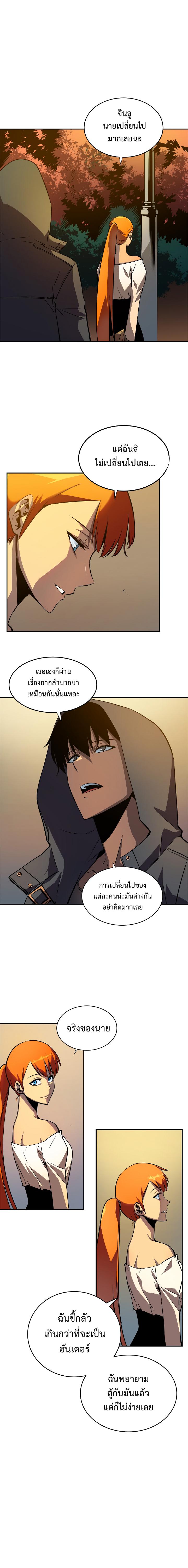 Solo Leveling ตอนที่ 35 2