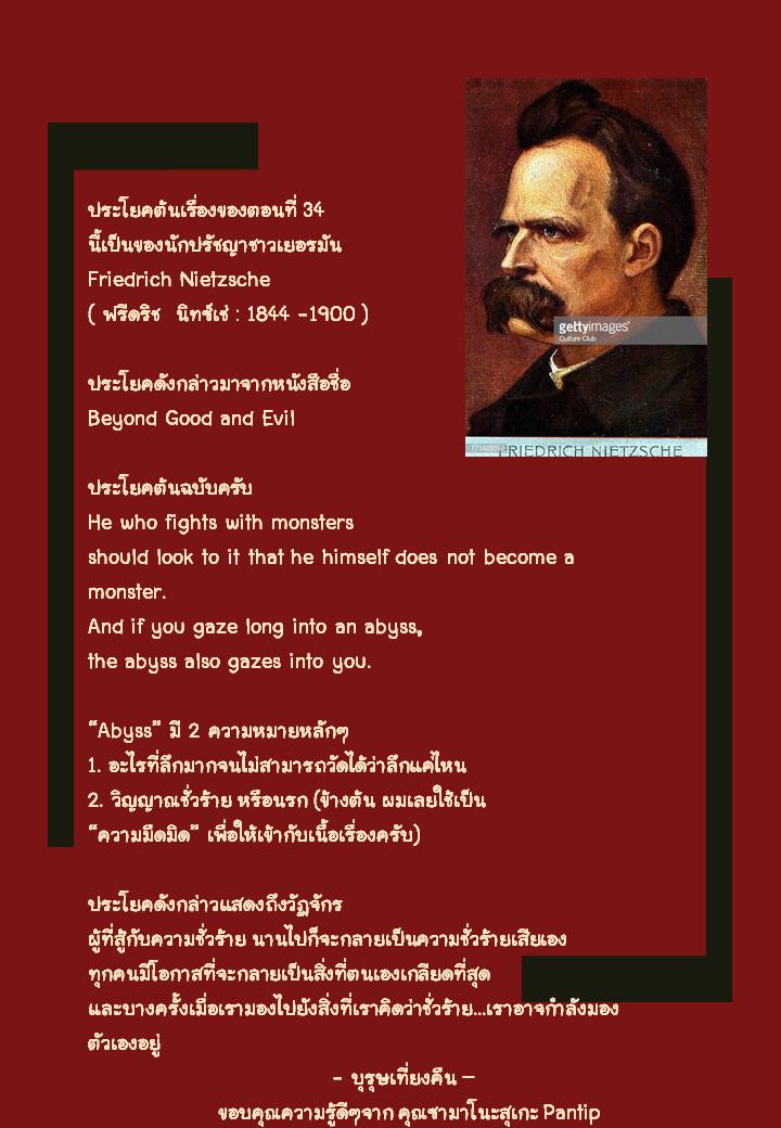 Solo Leveling ตอนที่ 34 22