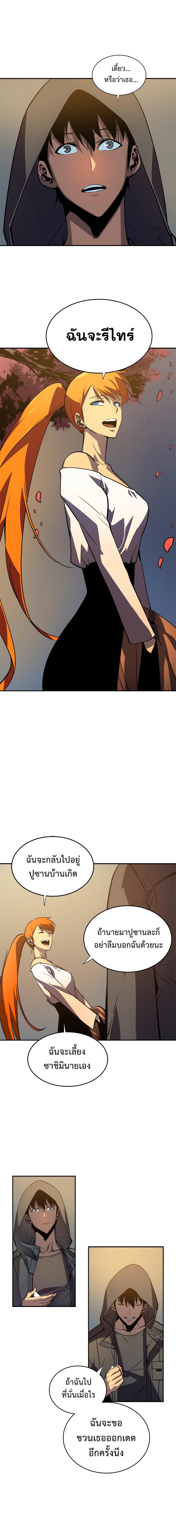 Solo Leveling ตอนที่ 35 5