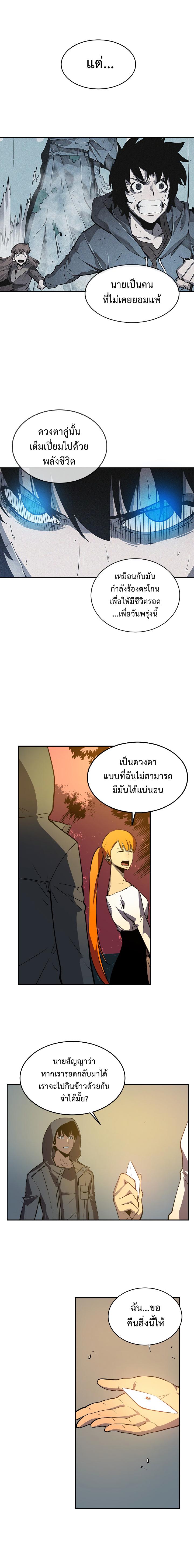 Solo Leveling ตอนที่ 35 4